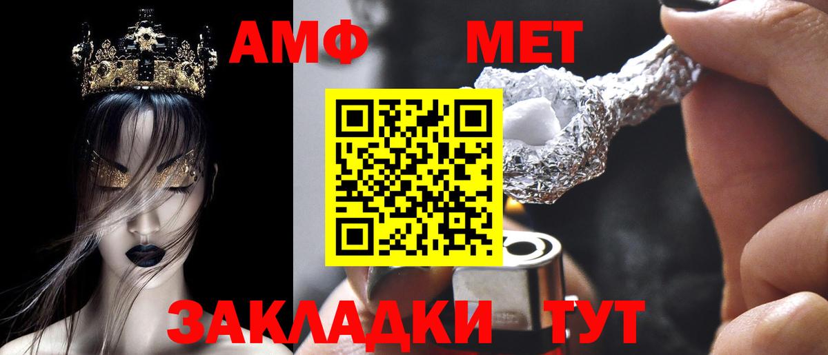 АМФ  Вход с VPN  Черкесск  АМФЕТАМИН Premium  АМФ 