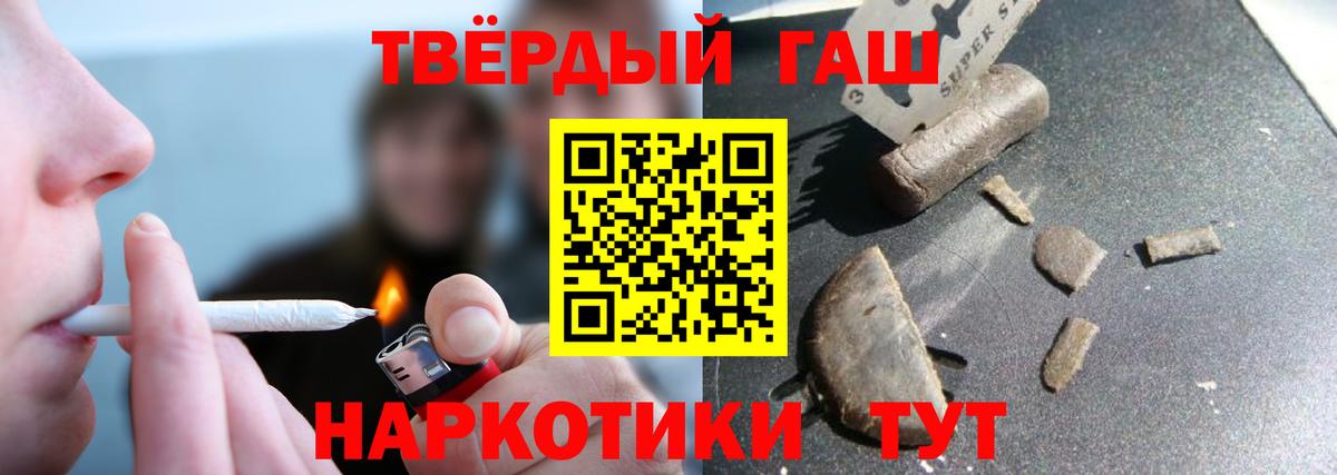 Гашиш hashish Черкесск