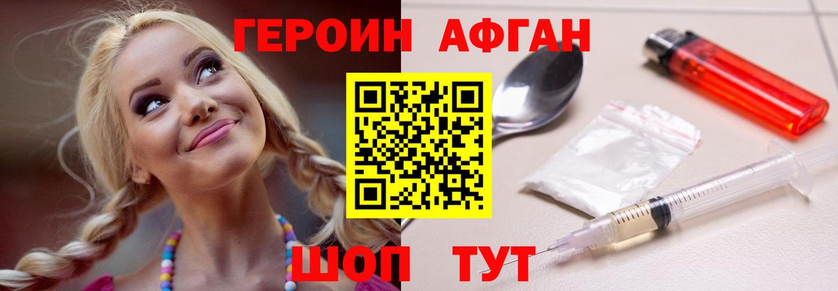 Черкесск  Героин  Вход с VPN  Героин Heroin 