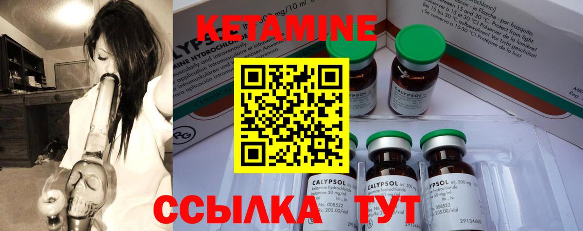 Кетамин ketamine Черкесск