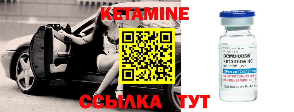 Черкесск  Кетамин ketamine  Вход с VPN 