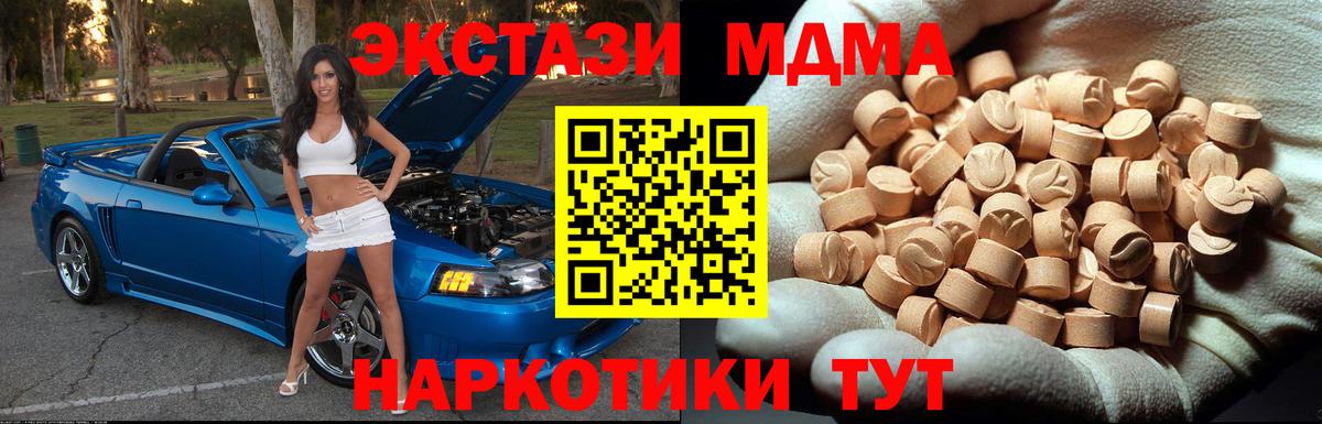 MDMA  MDMA VHQ  Вход с VPN  MDMA Molly  Черкесск 