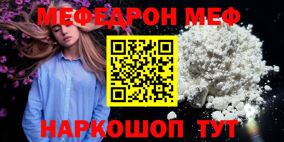 Черкесск  Меф 4 MMC  Меф кристаллы  Меф  Вход с VPN 