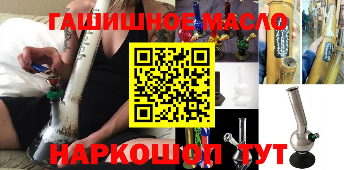 Дистиллят ТГК THC oil  Дистиллят ТГК концентрат  Вход с VPN  Черкесск 