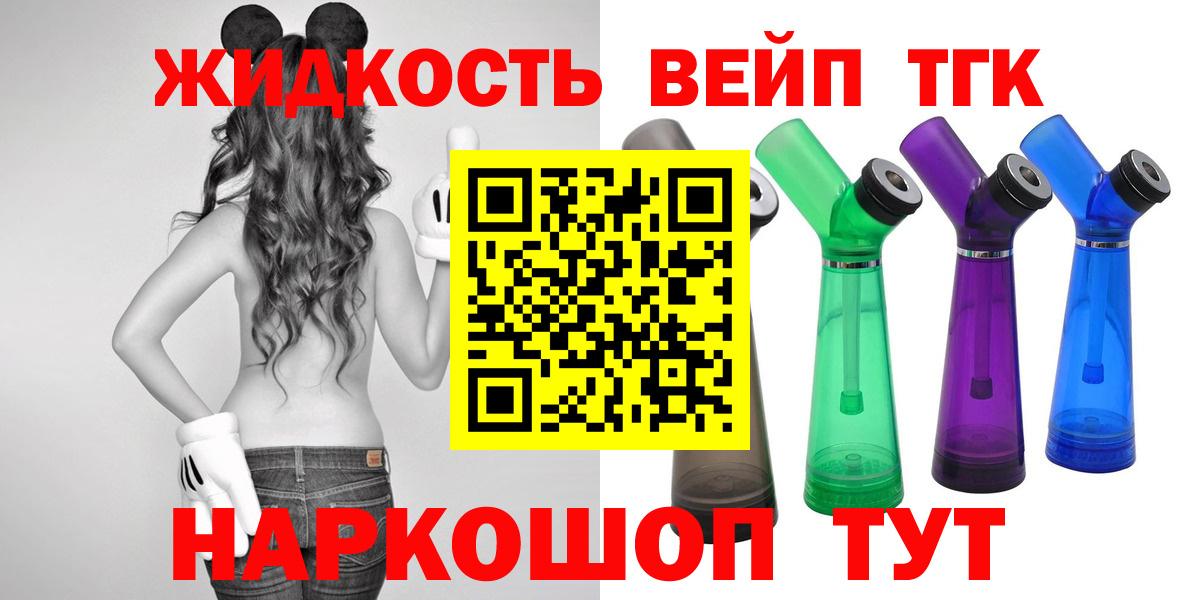 ТГК гашишное масло Черкесск