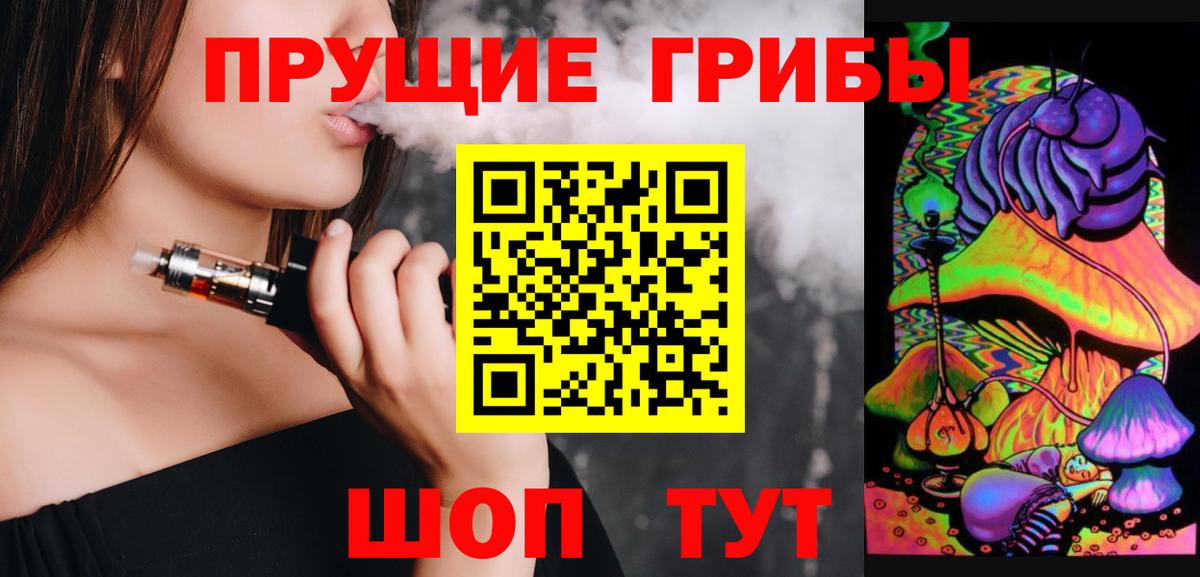 Псилоцибиновые грибы мухоморы Черкесск
