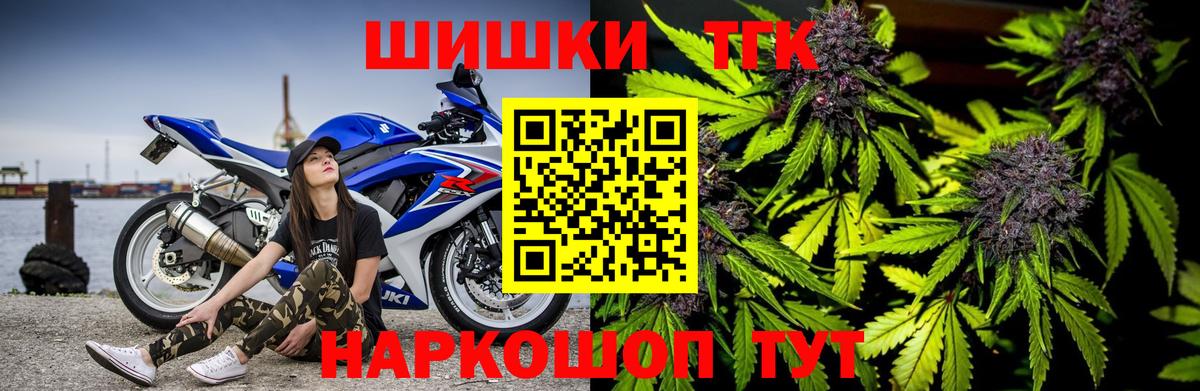 Бошки Шишки Ganja  Вход с VPN  Конопля планчик  Конопля White Widow  Черкесск 